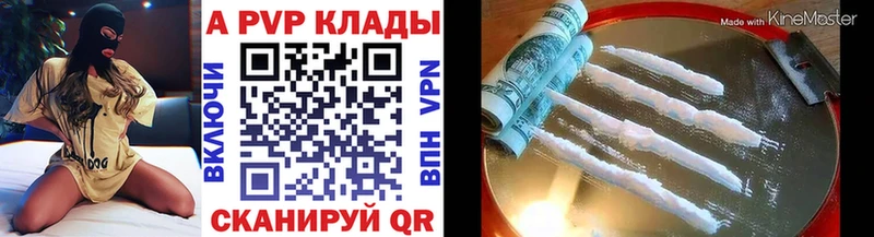A-PVP Crystall  Первоуральск 