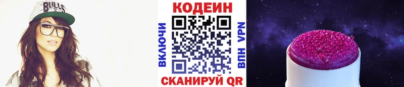 Кодеиновый сироп Lean напиток Lean (лин)  Первоуральск 