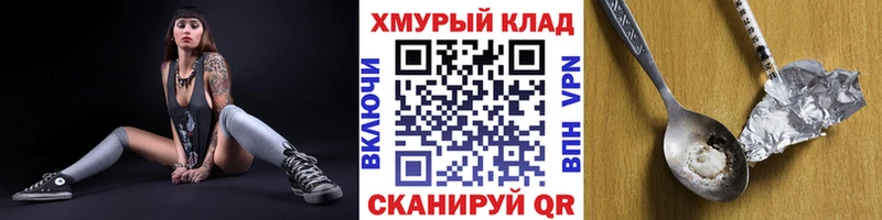 где купить   Первоуральск  Героин хмурый 