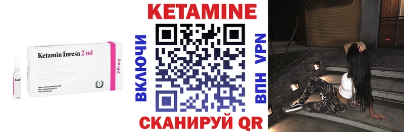 Кетамин ketamine  даркнет сайт  Первоуральск 