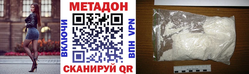 что такое наркотик  Первоуральск  Метадон methadone 